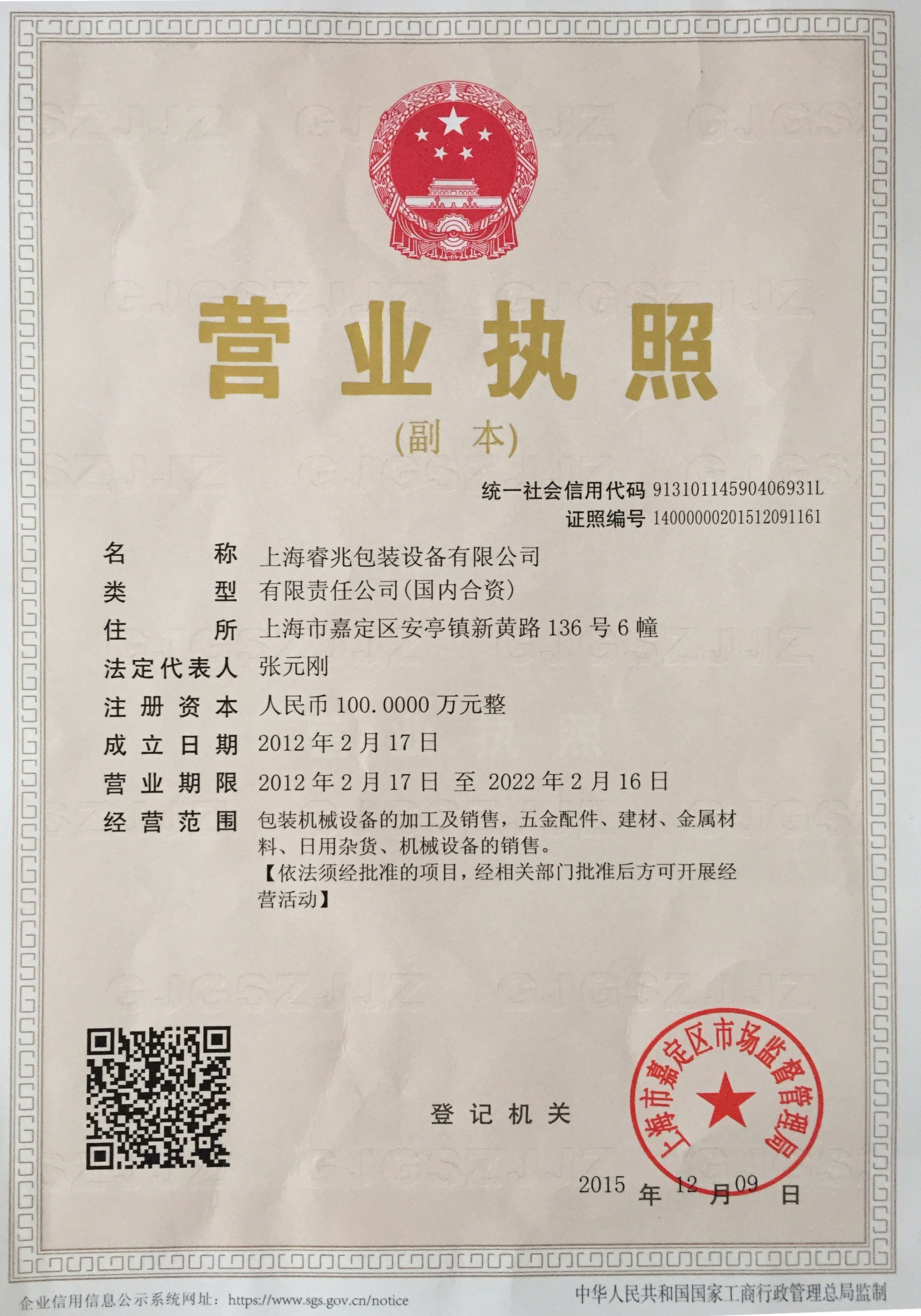 上海星空体育APP-软件下载平台登录
